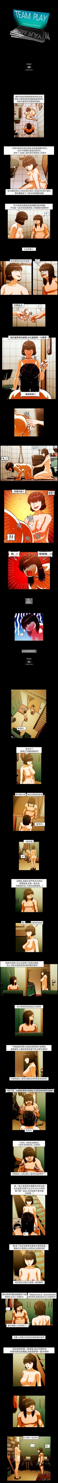 Page 12 of TEAM PLAY 1-65