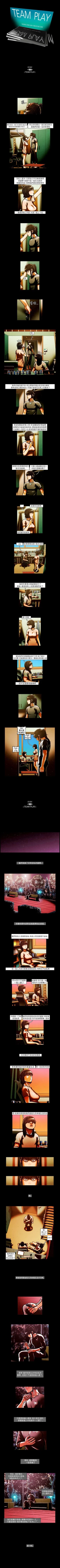 Page 133 of TEAM PLAY 1-65