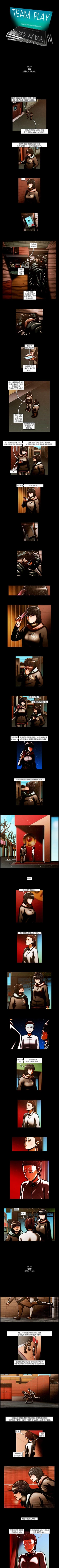 Page 147 of TEAM PLAY 1-65