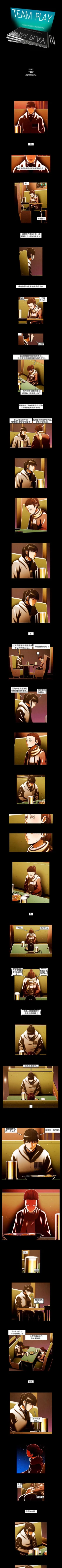 Page 159 of TEAM PLAY 1-65