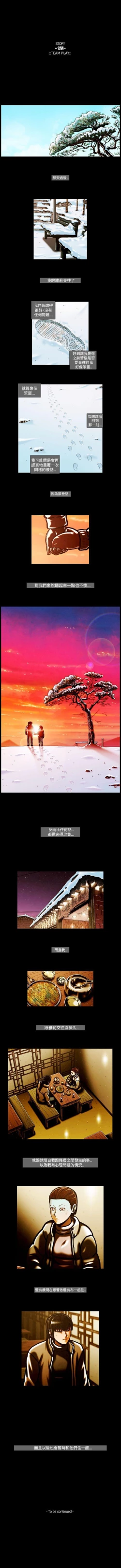 Page 164 of TEAM PLAY 1-65