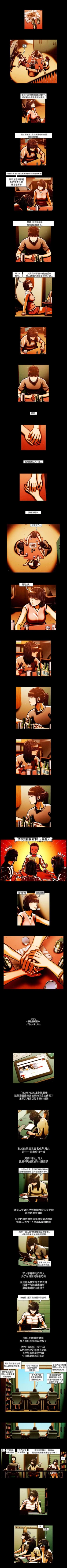 Page 173 of TEAM PLAY 1-65