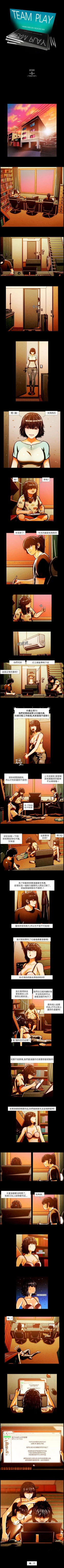 Page 1 of TEAM PLAY 1-65