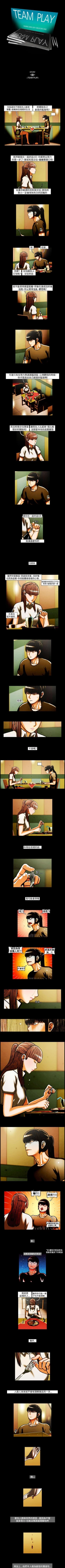 Page 67 of TEAM PLAY 1-65