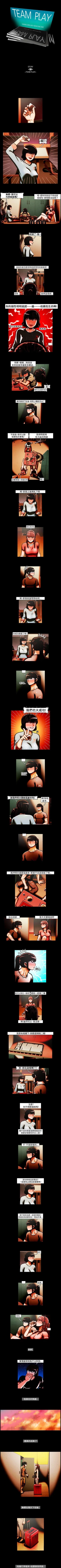 Page 74 of TEAM PLAY 1-65