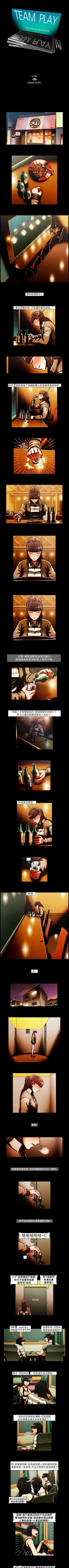 Page 91 of TEAM PLAY 1-65