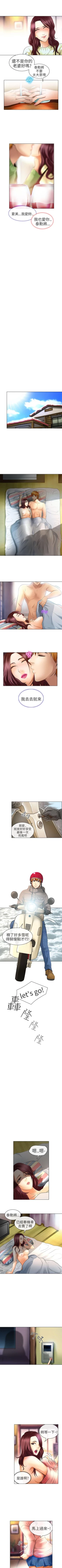 Page 106 of 夏美我的愛 1-24