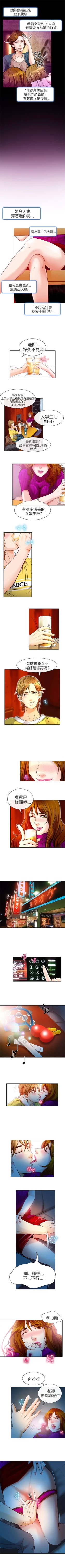 Page 12 of 夏美我的愛 1-24