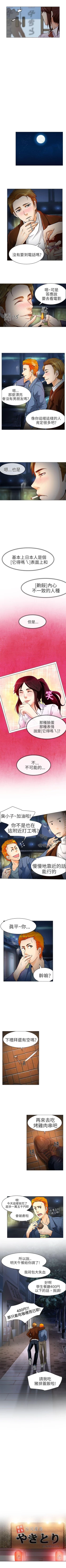 Page 22 of 夏美我的愛 1-24