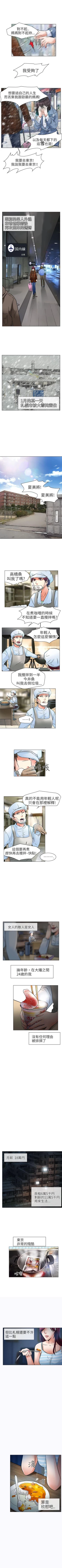 Page 26 of 夏美我的愛 1-24