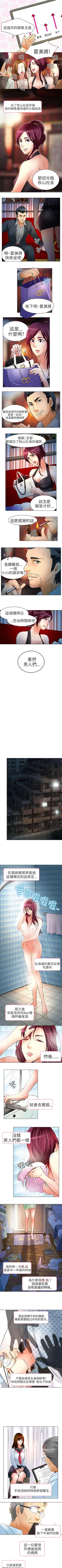 Page 30 of 夏美我的愛 1-24