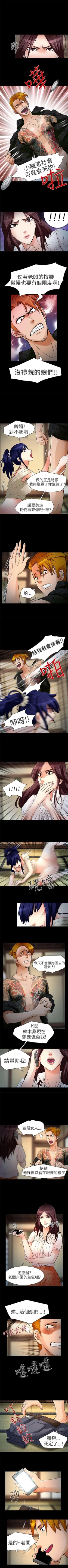 Page 39 of 夏美我的愛 1-24