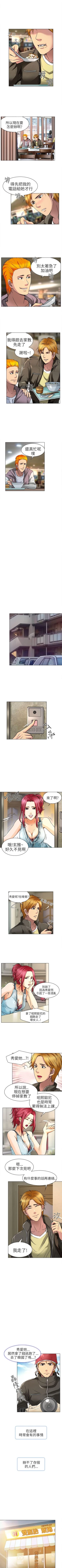 Page 44 of 夏美我的愛 1-24