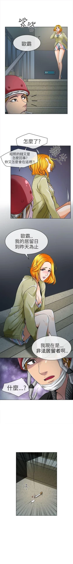 Page 46 of 夏美我的愛 1-24