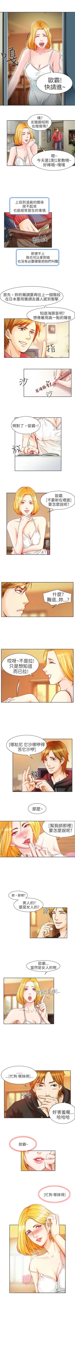 Page 4 of 夏美我的愛 1-24