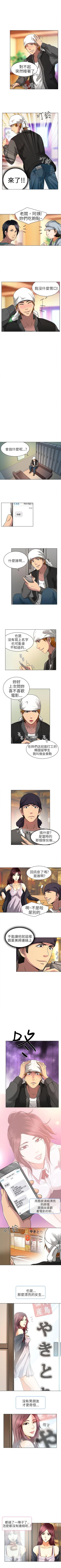 Page 50 of 夏美我的愛 1-24