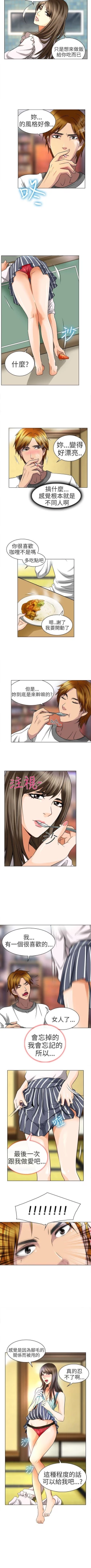 Page 59 of 夏美我的愛 1-24