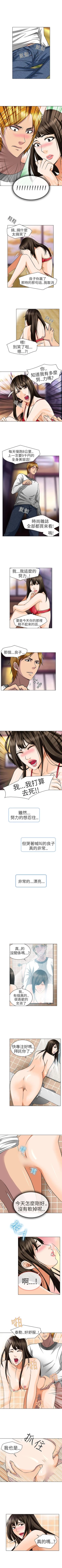 Page 61 of 夏美我的愛 1-24