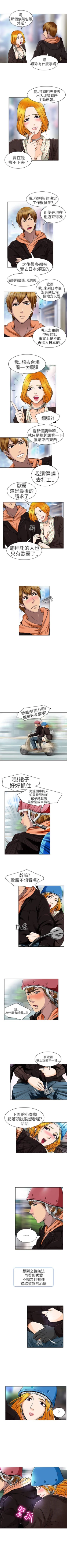 Page 65 of 夏美我的愛 1-24