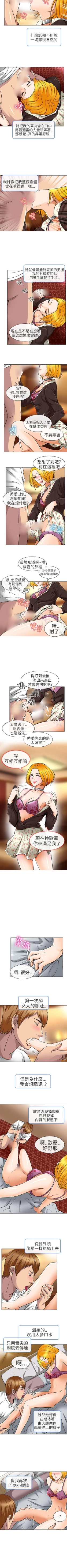 Page 69 of 夏美我的愛 1-24