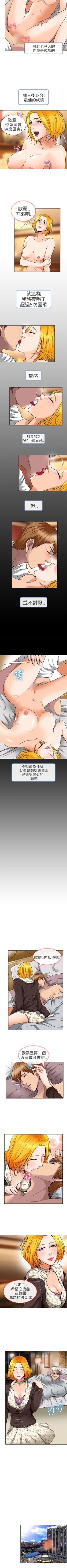 Page 71 of 夏美我的愛 1-24