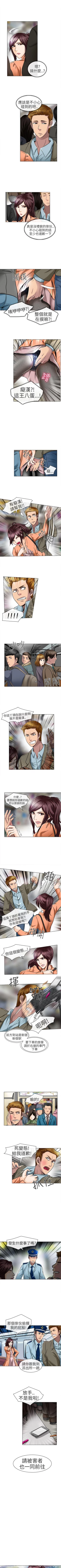 Page 75 of 夏美我的愛 1-24