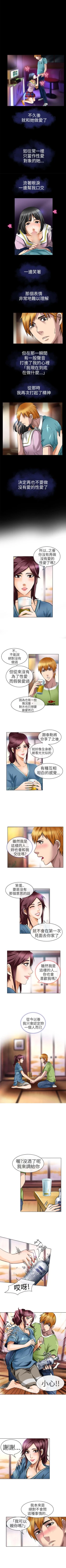 Page 84 of 夏美我的愛 1-24