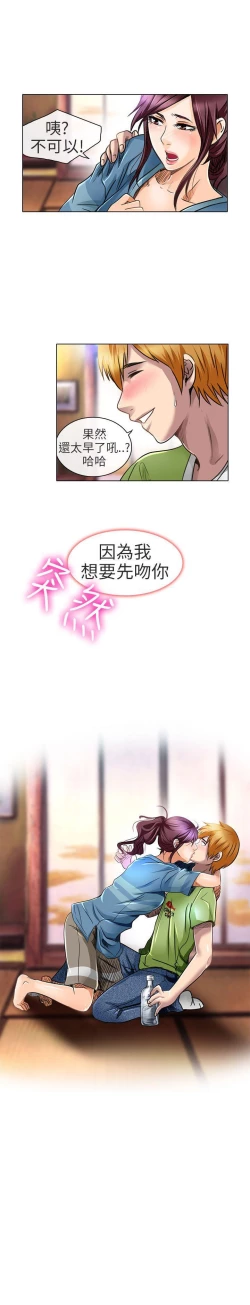 Page 85 of 夏美我的愛 1-24