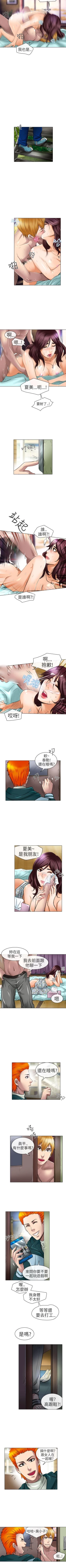 Page 91 of 夏美我的愛 1-24