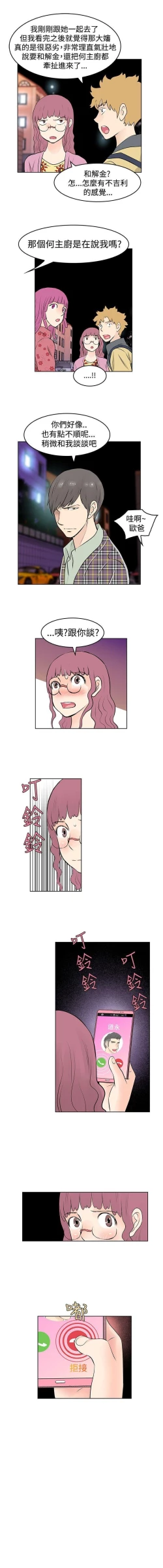 Page 113 of TouchTouch 1-50