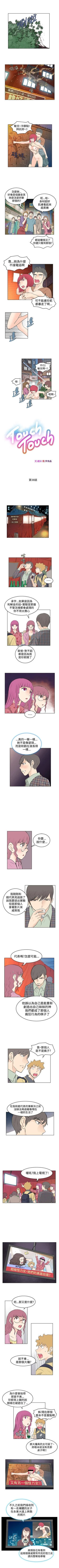 Page 114 of TouchTouch 1-50