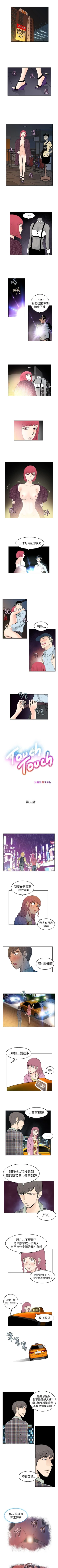 Page 116 of TouchTouch 1-50