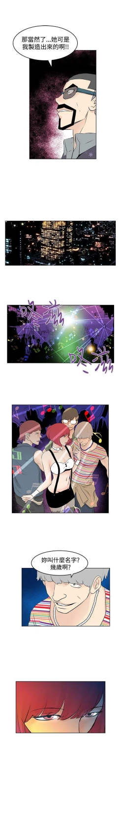 Page 118 of TouchTouch 1-50