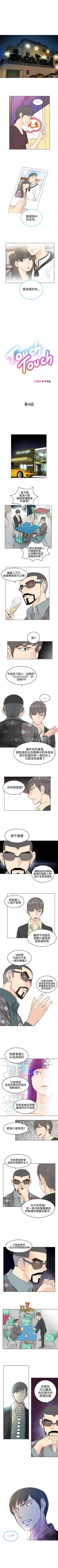 Page 12 of TouchTouch 1-50