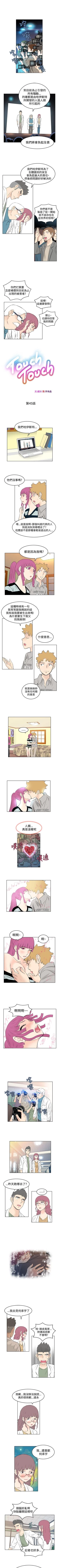 Page 134 of TouchTouch 1-50