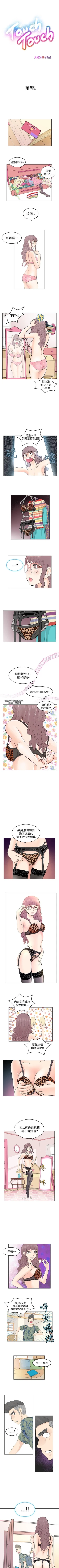 Page 18 of TouchTouch 1-50