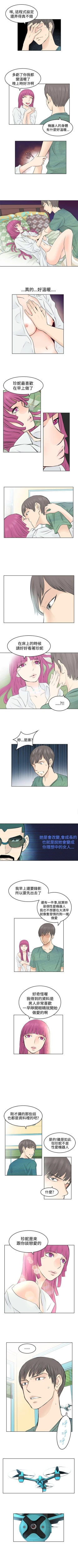 Page 20 of TouchTouch 1-50