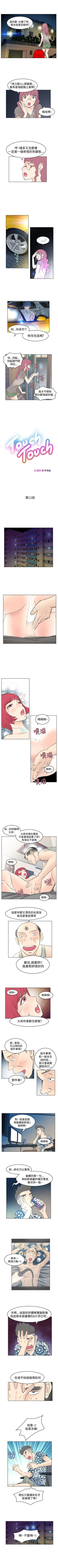 Page 33 of TouchTouch 1-50