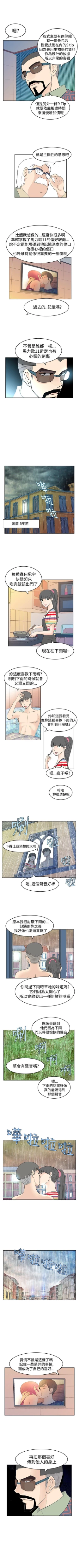 Page 41 of TouchTouch 1-50