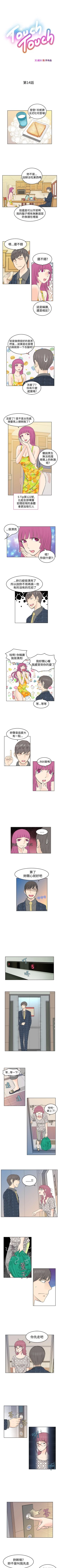 Page 42 of TouchTouch 1-50