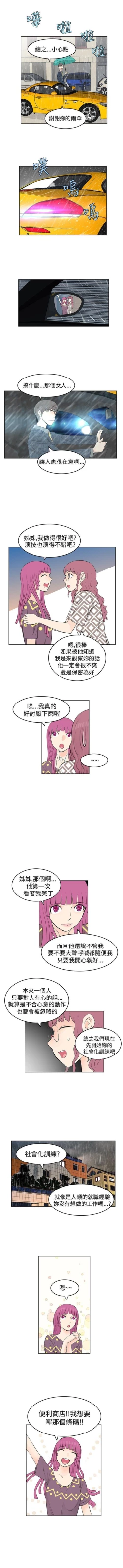 Page 44 of TouchTouch 1-50