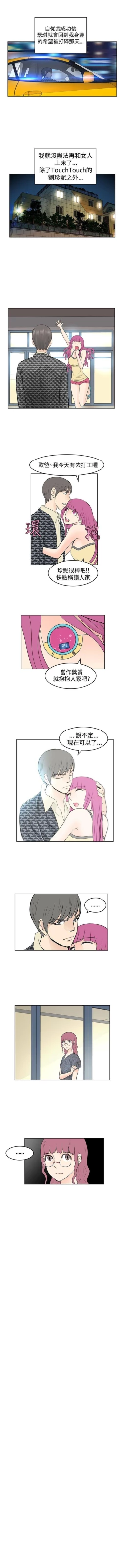 Page 53 of TouchTouch 1-50