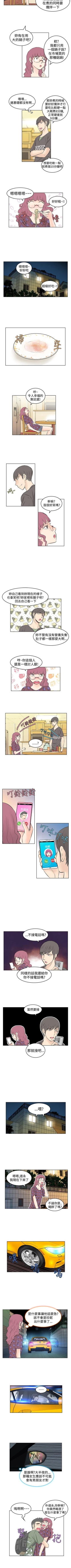 Page 61 of TouchTouch 1-50