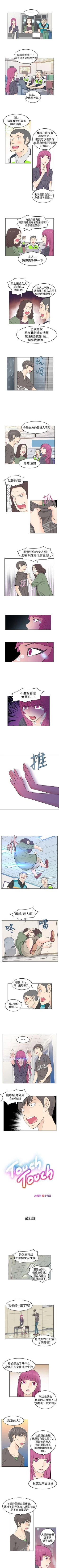 Page 63 of TouchTouch 1-50