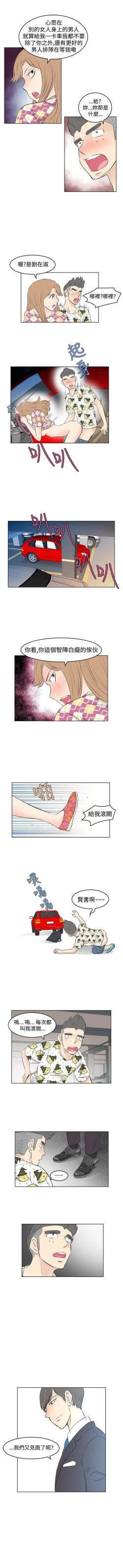 Page 74 of TouchTouch 1-50