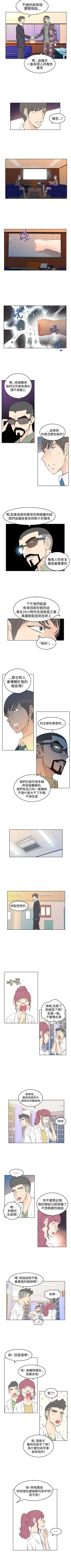 Page 76 of TouchTouch 1-50