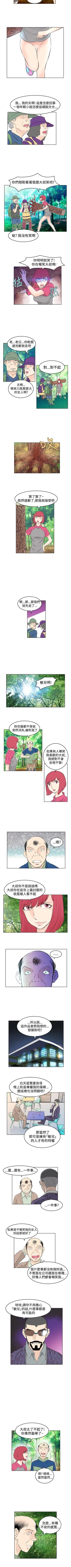 Page 79 of TouchTouch 1-50