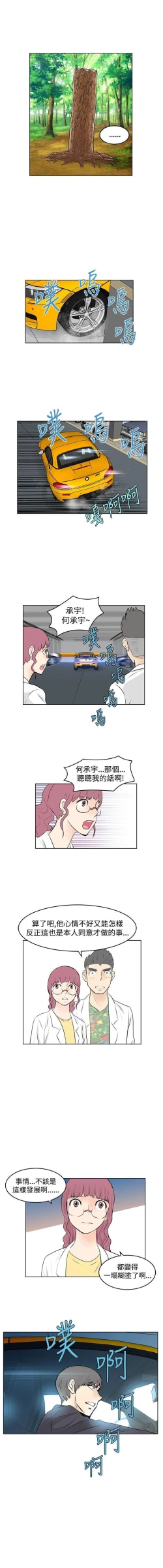 Page 80 of TouchTouch 1-50