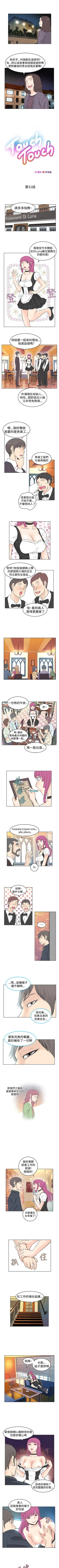 Page 93 of TouchTouch 1-50