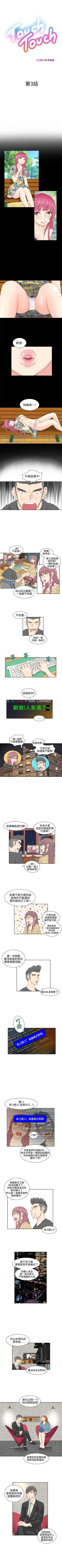 Page 9 of TouchTouch 1-50